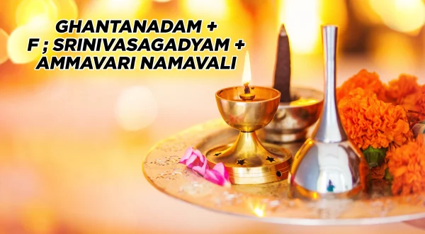 கண்டநாதம் + எஃப்;ஸ்ரீநிவாஸகத்யம்+ அம்மாவாரி நாமாவளி