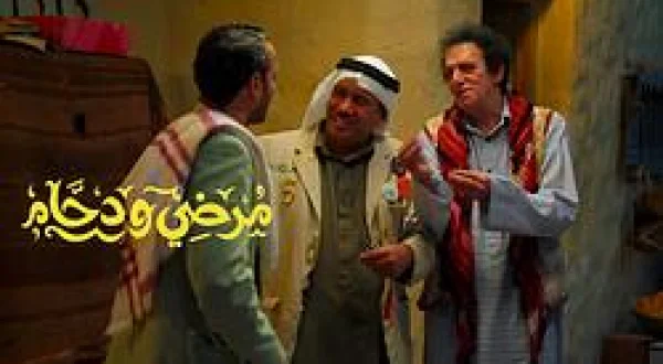 Murdi And Daham