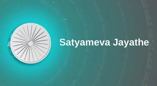 సత్యమేవ జయతే