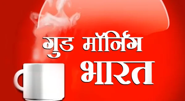 Good Morning Bharat