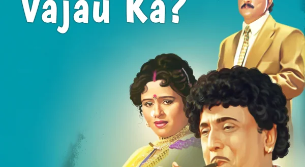 Vajau Ka?