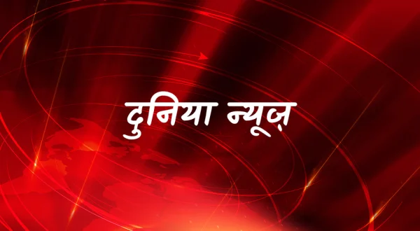 Dunia News