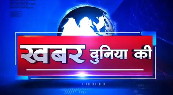 Khabar Duniya Ki