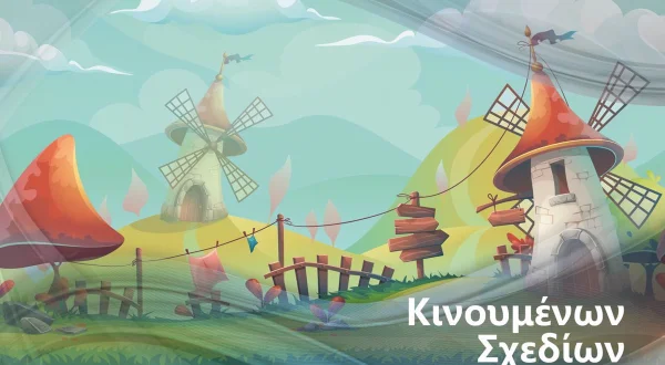 Ο Ήρωας Όλων