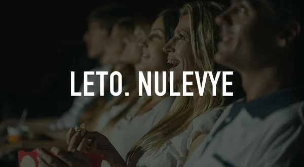 Leto. Nulevye