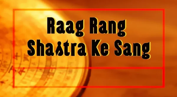 Raag Rang Shastra Ke Sang