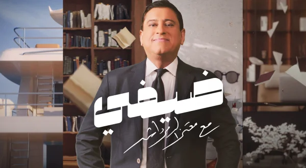 Daifey Ma'a Moataz El Demerdash