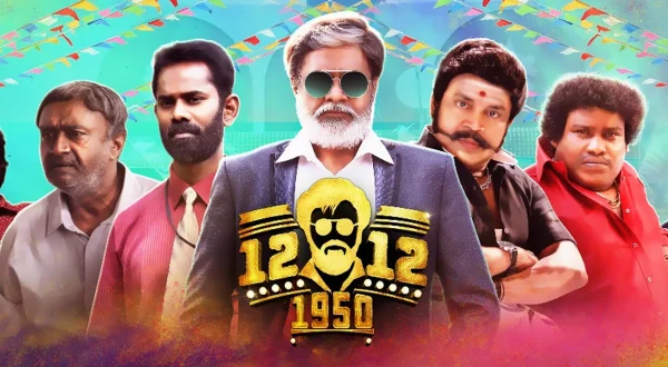 ட்வெல்வ் ட்வெல்வ் நைண்டீன் ஃபிஃப்டி