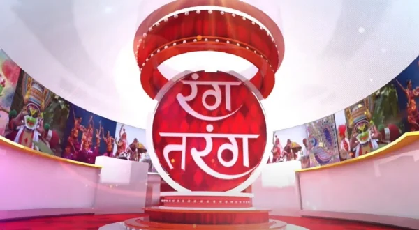रंगतरंग