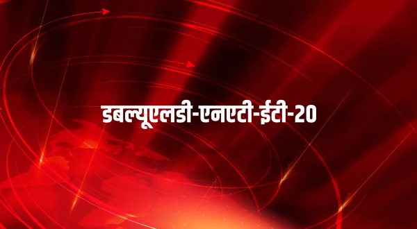 డబ్ల్యూఎల్‌డీ-ఎన్ఏటీ-ఈటీ-20