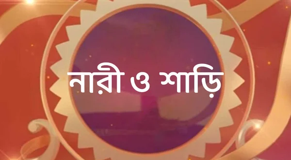 Nari O Sari