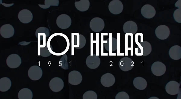 Pop Hellas, 1951-2021: Ο Τρόπος που Ζουν οι Έλληνες