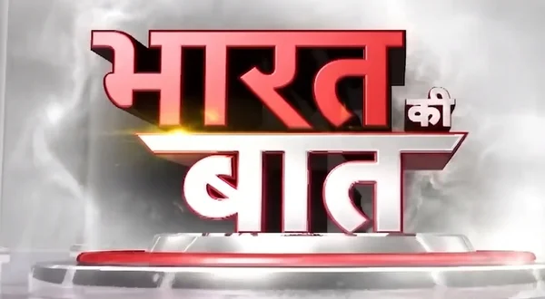 Bharat Ki Baat