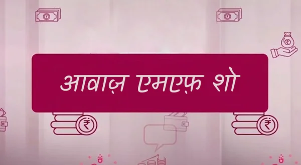 Awaaz MF Show