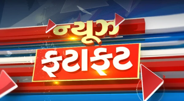 News Fatafat