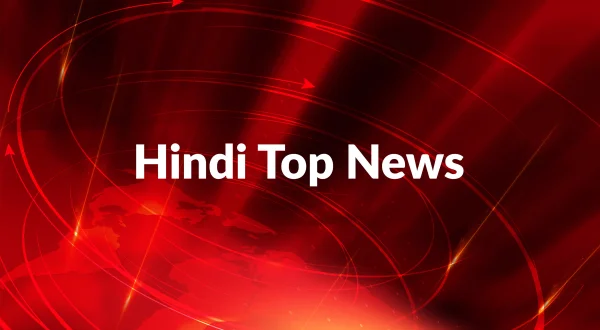 Hindi Top News