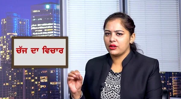 Chajj Da Vichar