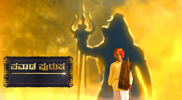 Pavada Purusha