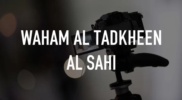 Waham Al Tadkheen Al Sahi