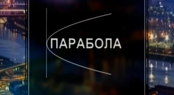 Parabola