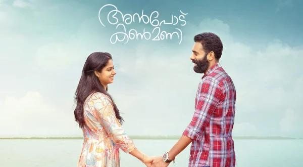 Anpodu Kanmani