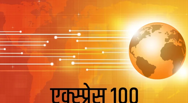Express 100
