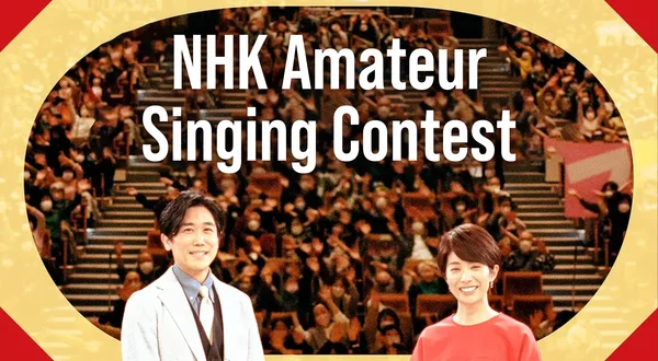 NHK Amateur Singing Contest