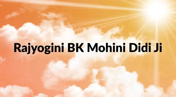 राजयोगिनी बीके मोहिनी दीदी जी