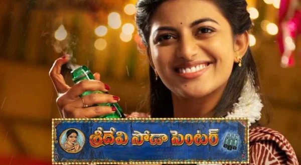 Sridevi Soda Center