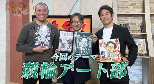 ヤマコウの乱トーク