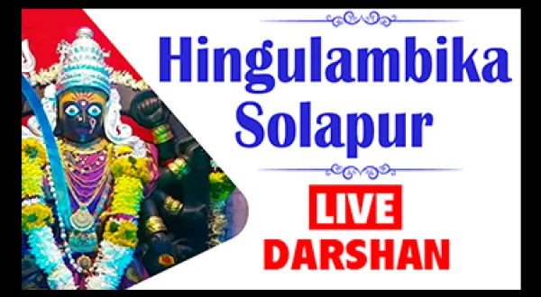Shri Hingulambika Devi Temple
