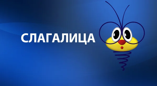 TV Slagalica