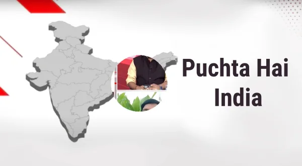 पूछता है इंडिया