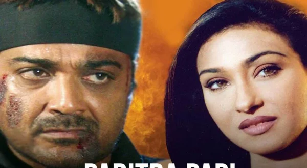 Pabitra Papi