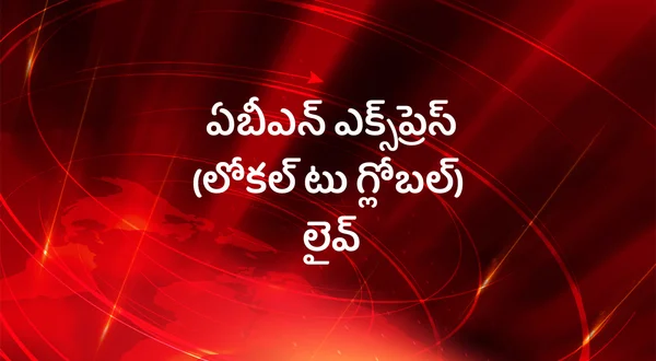 ABN Express (Local to Global) Live