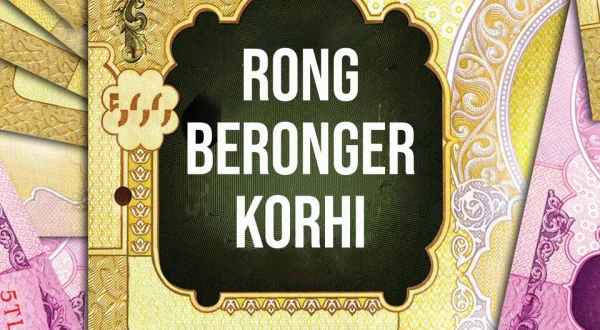 Rong Beronger Korhi