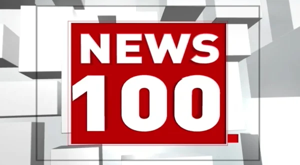 न्यूज़ 100