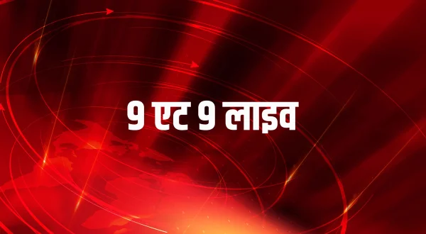 9 एट 9 लाइव