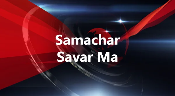 Samachar Savar Ma