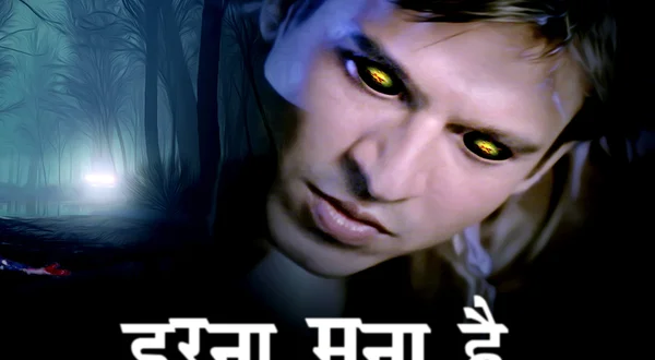 Darna Mana Hai