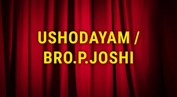 Ushodayam / Bro.P.Joshi