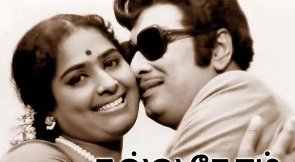 Nalla Neram
