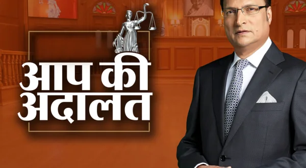 Aap Ki Adalat