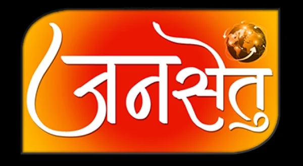 Jan Setu News