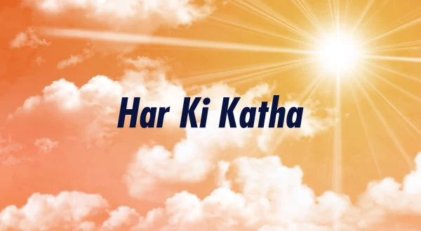 Har Ki Katha