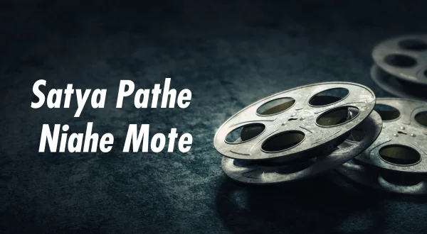 Satya Pathe Niahe Mote