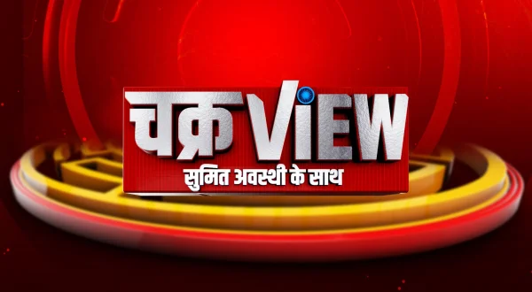 चक्रव्यूह विथ सुमित अवस्थी
