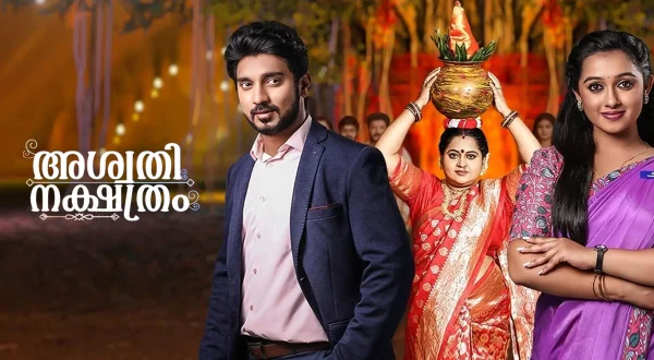 Ashwathi Nakshatram