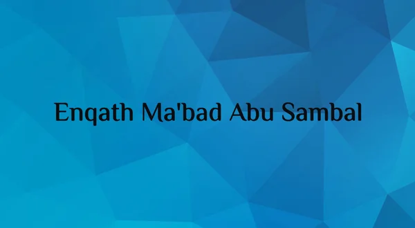 Enqath Ma'bad Abu Sambal