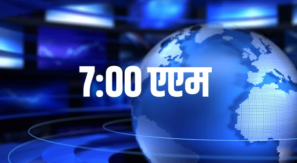 7:00 एएम